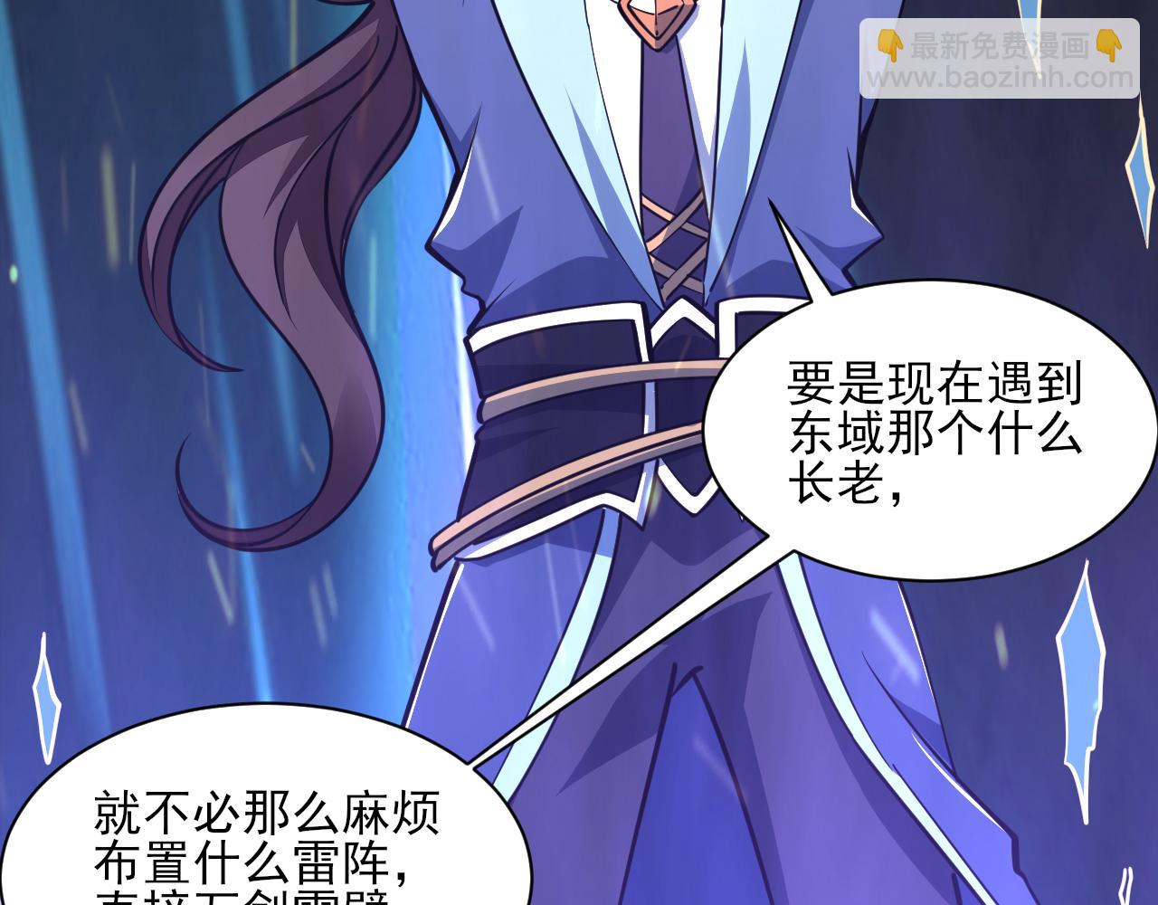 第52话 助师兄渡劫反遭诬陷，升衣大会誓要立威(1/3)-第52话