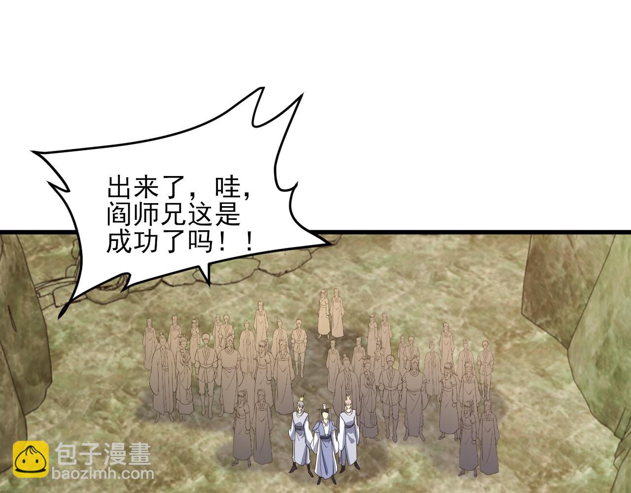 第52话 助师兄渡劫反遭诬陷，升衣大会誓要立威(1/3)-第52话