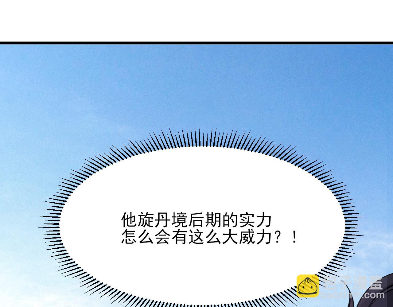 第54话 旋丹大败神海境,四宗争抢小寒境(1/4)-第54话