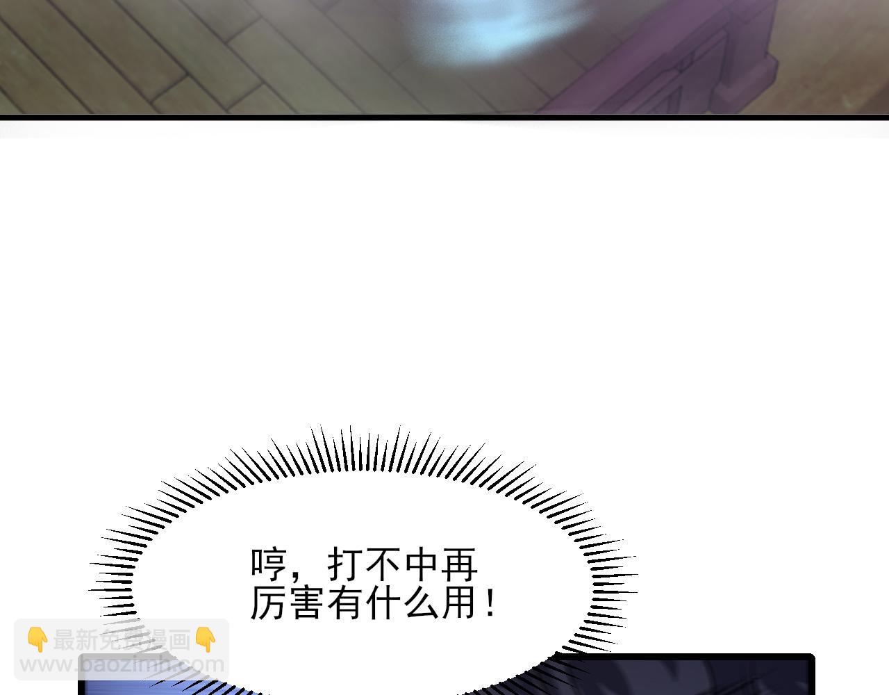 第54话 旋丹大败神海境,四宗争抢小寒境(1/4)-第54话