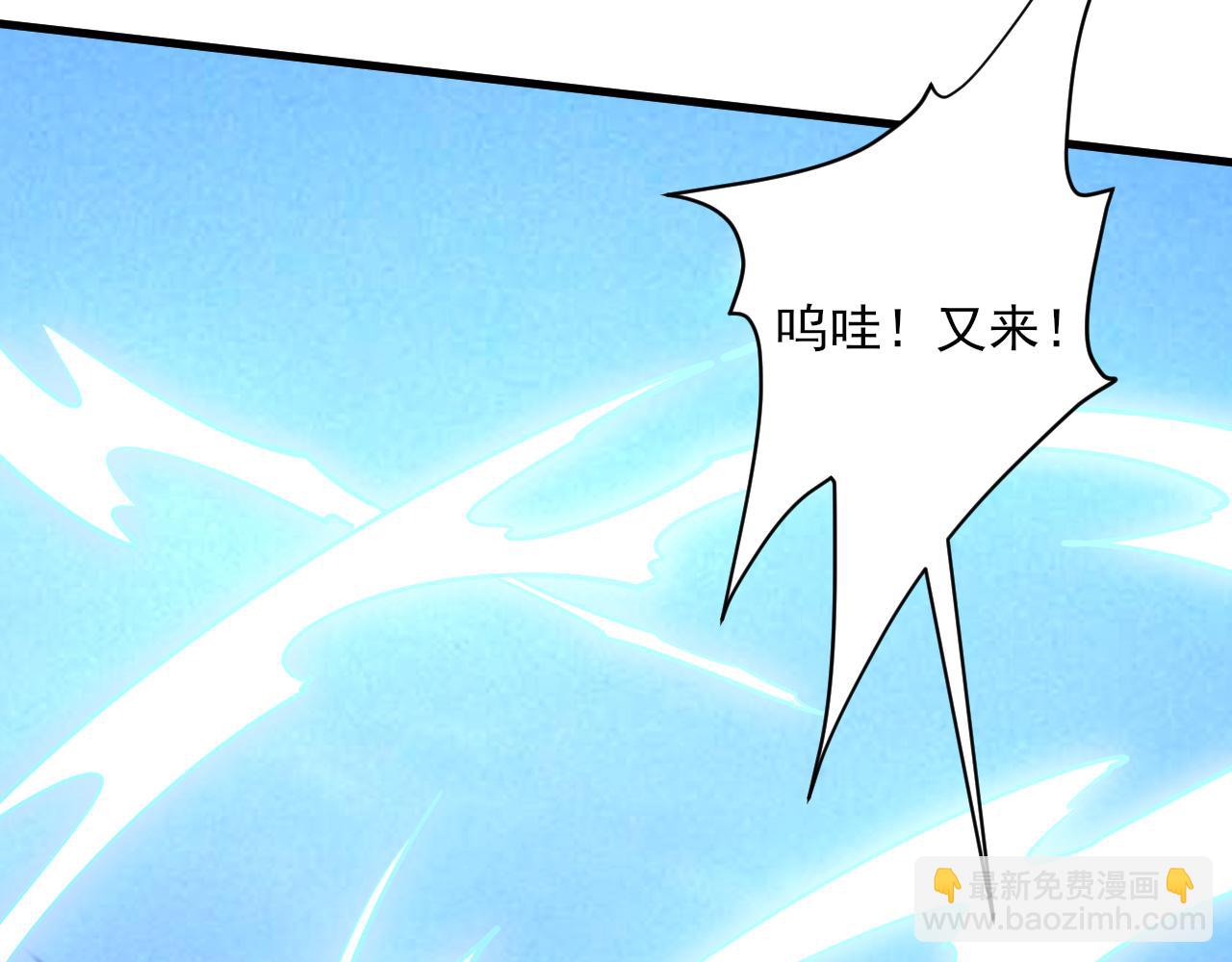 第54话 旋丹大败神海境,四宗争抢小寒境(1/4)-第54话