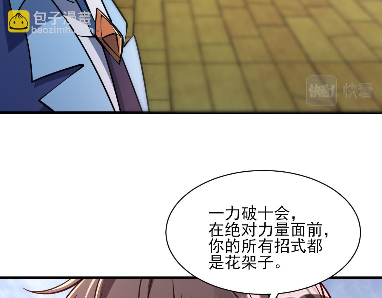 第54话 旋丹大败神海境,四宗争抢小寒境(1/4)-第54话