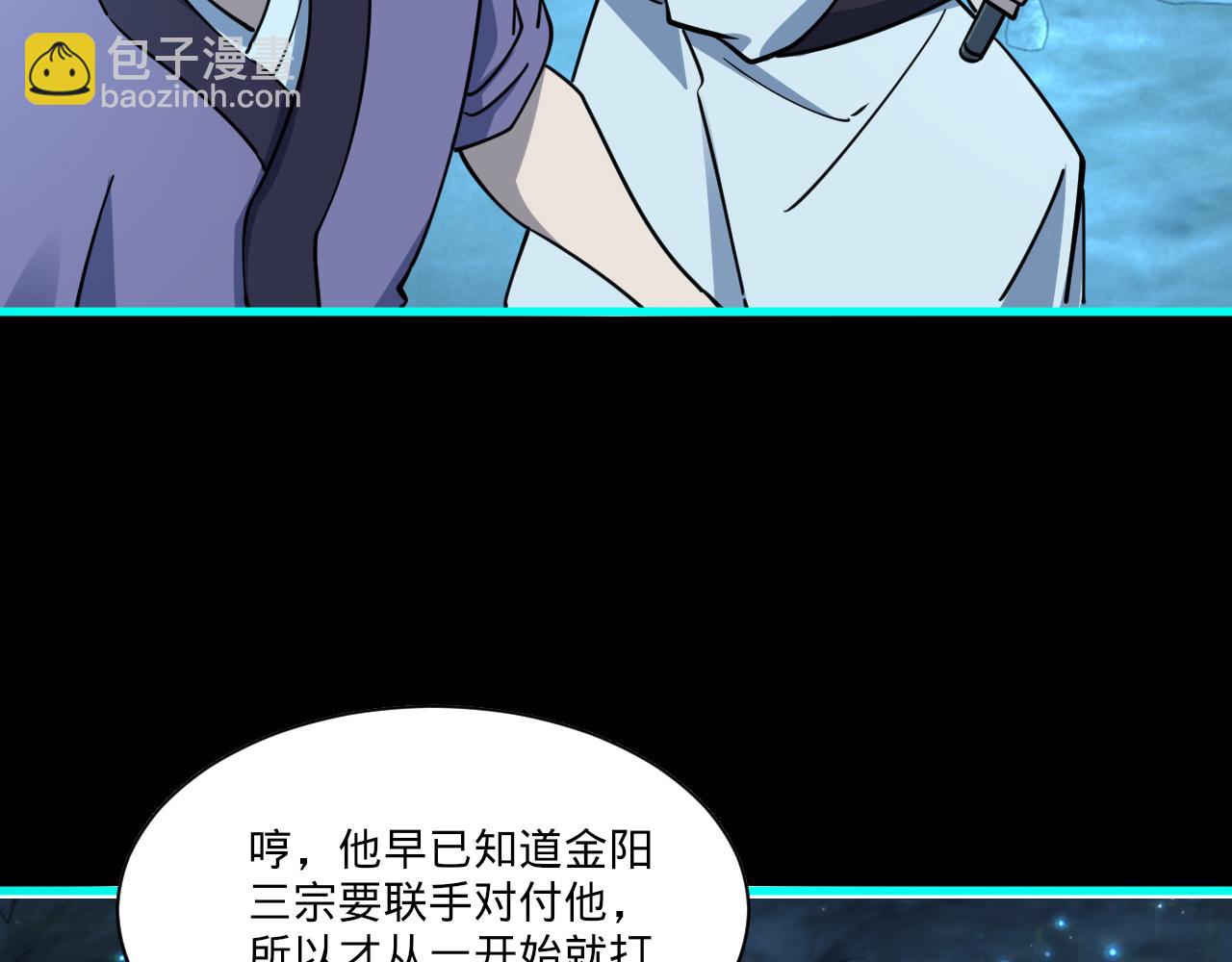 我能提取属性 - 第56话 雷焚花风雪月阵  剑斩背信弃义徒(3/3) - 1