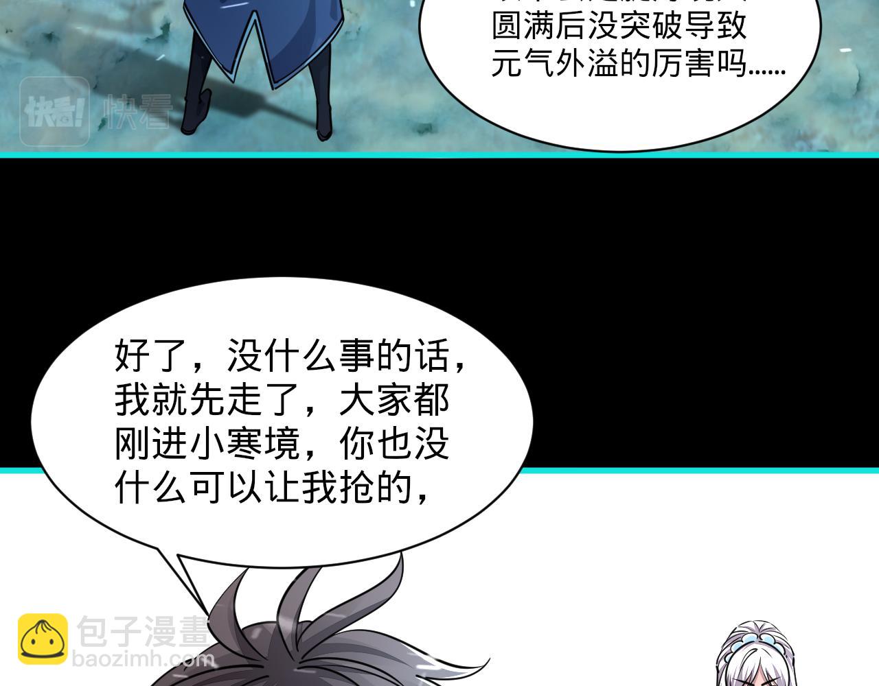 第56话 雷焚花风雪月阵  剑斩背信弃义徒(1/3)-第56话