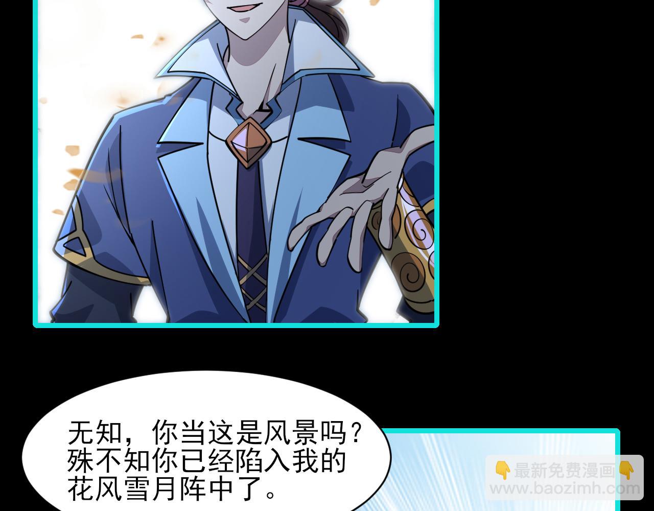 第56话 雷焚花风雪月阵  剑斩背信弃义徒(1/3)-第56话