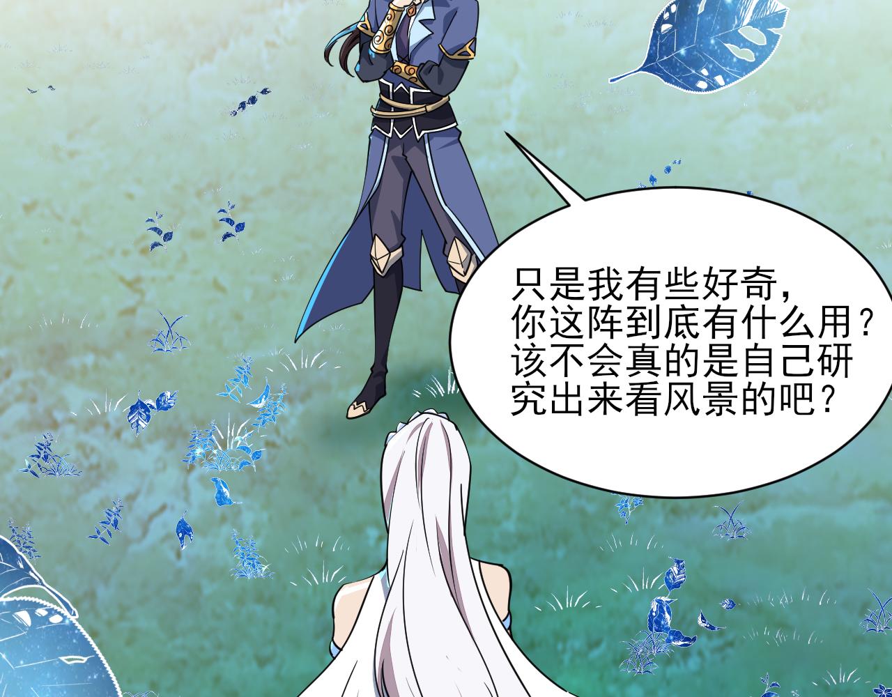 第56话 雷焚花风雪月阵  剑斩背信弃义徒(1/3)-第56话