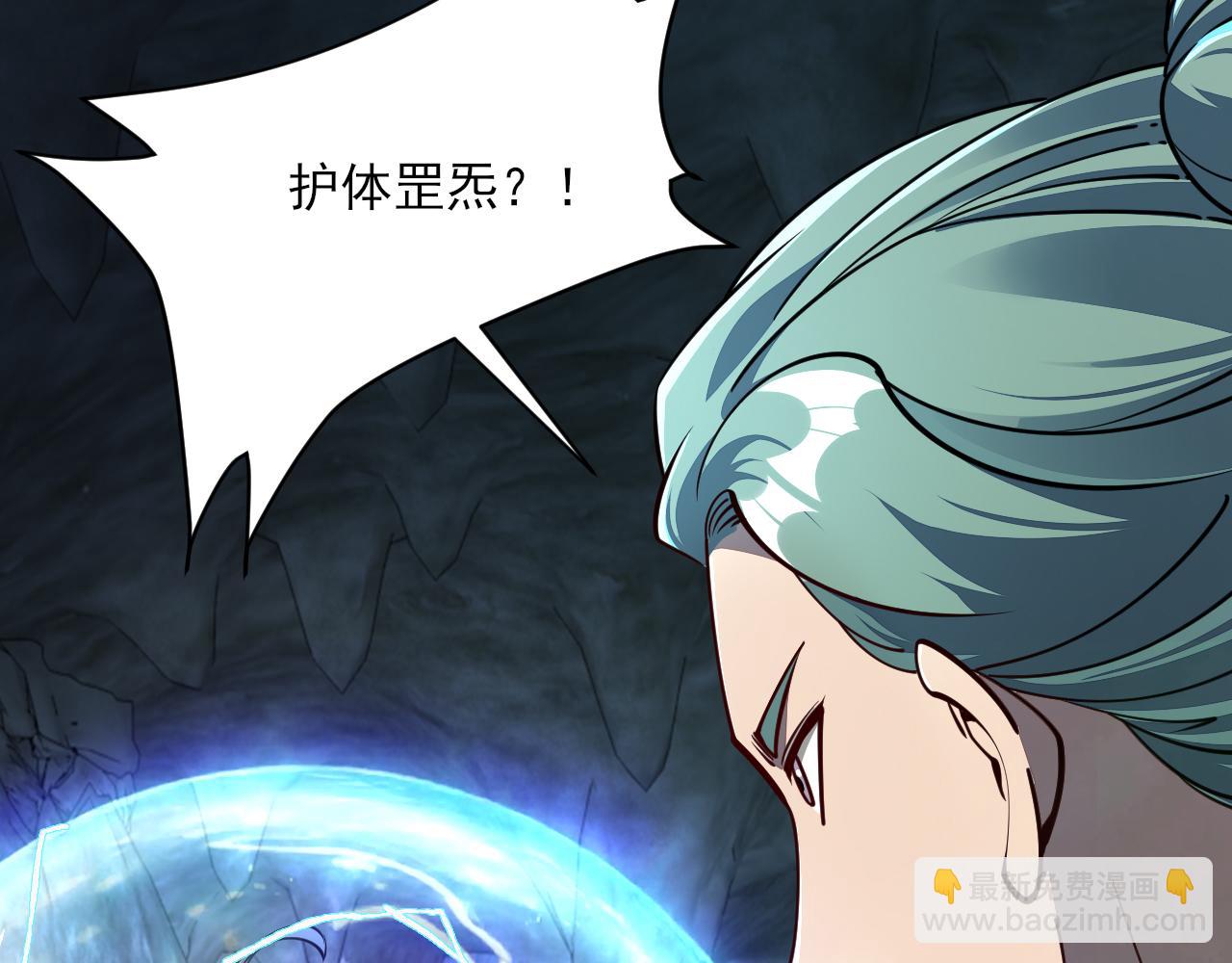 第58话 灵魂杀伐，大展神威(1/3)-第58话