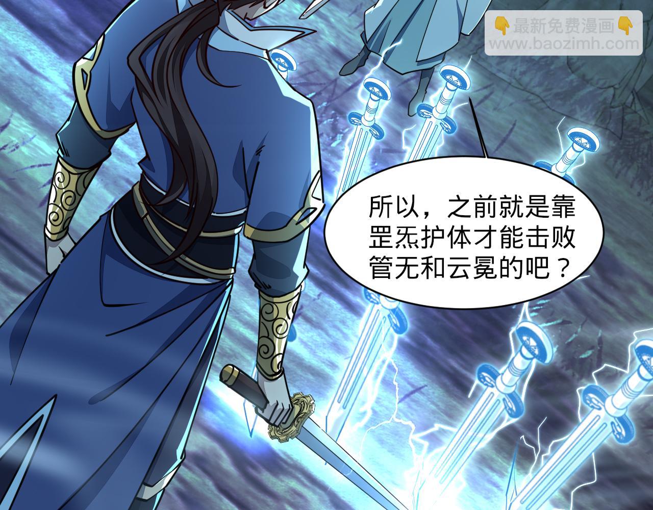 第58话 灵魂杀伐，大展神威(1/3)-第58话