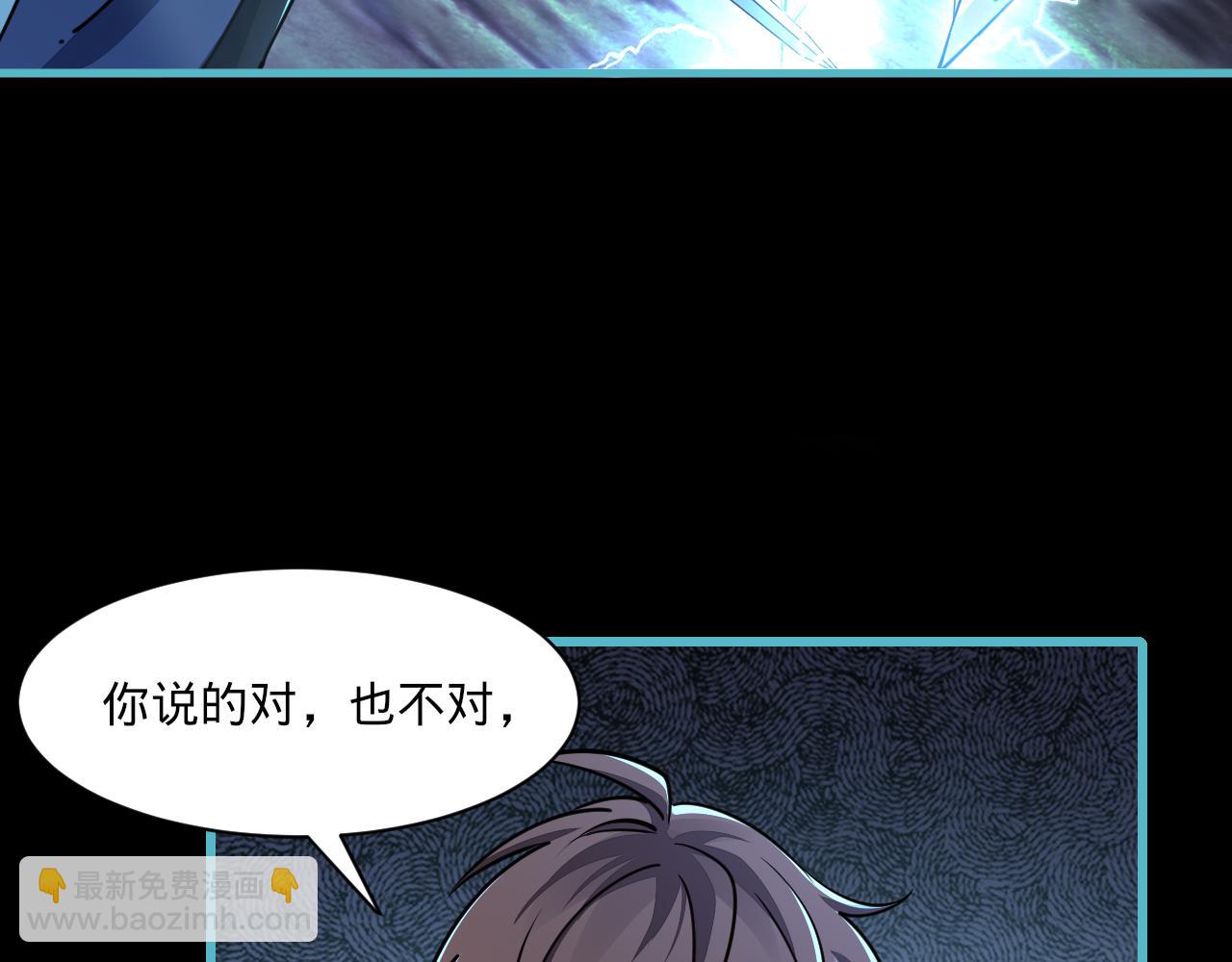 第58话 灵魂杀伐，大展神威(1/3)-第58话