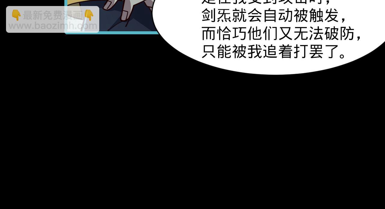 第58话 灵魂杀伐，大展神威(1/3)-第58话