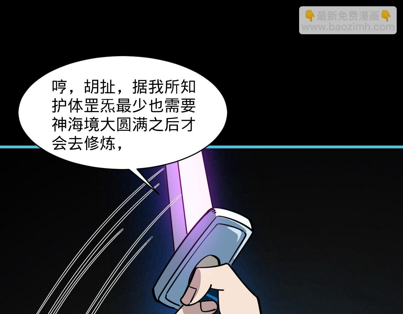 第58话 灵魂杀伐，大展神威(1/3)-第58话