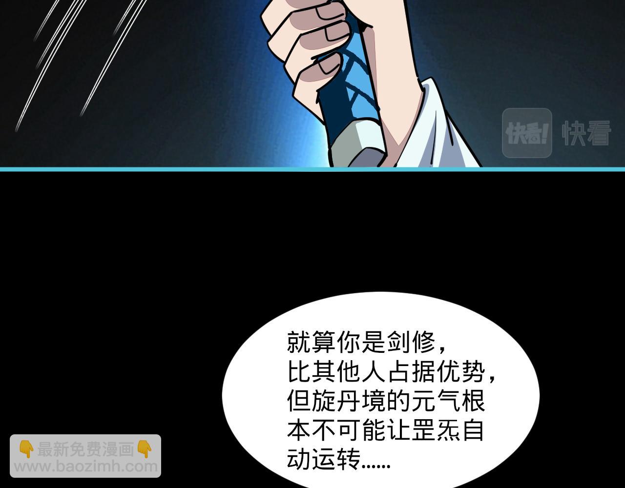 第58话 灵魂杀伐，大展神威(1/3)-第58话