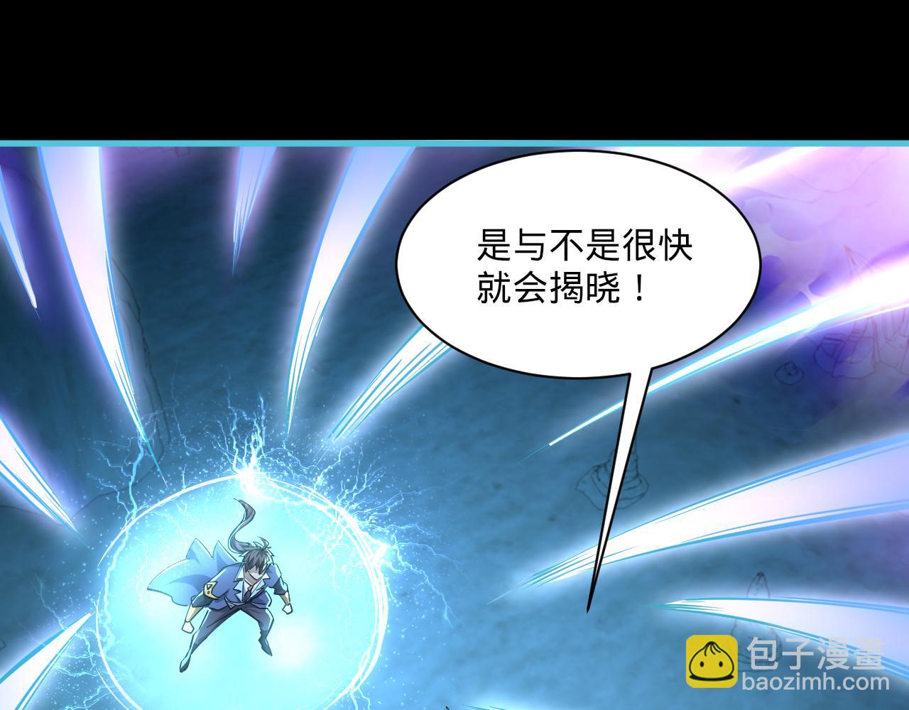 第58话 灵魂杀伐，大展神威(1/3)-第58话