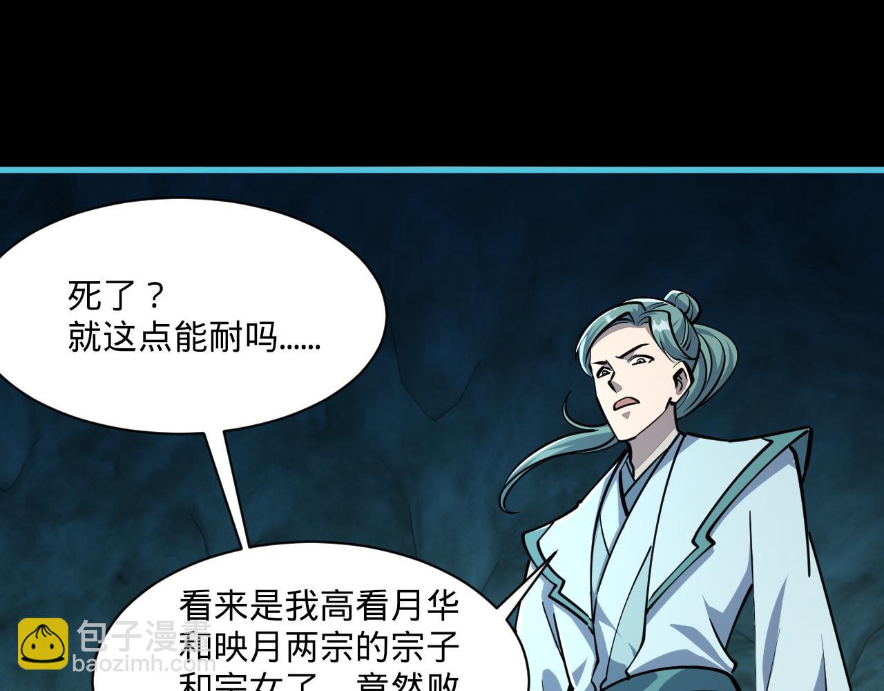 第58话 灵魂杀伐，大展神威(1/3)-第58话