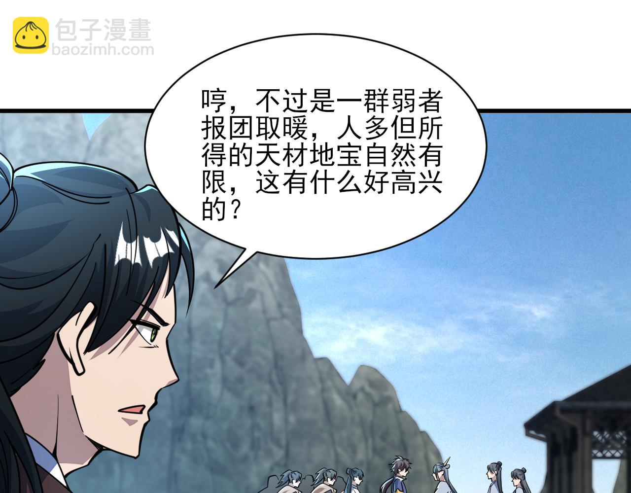 第60话 三宗联盟互猜疑  凯旋嘉奖新洞府(1/3)-第60话