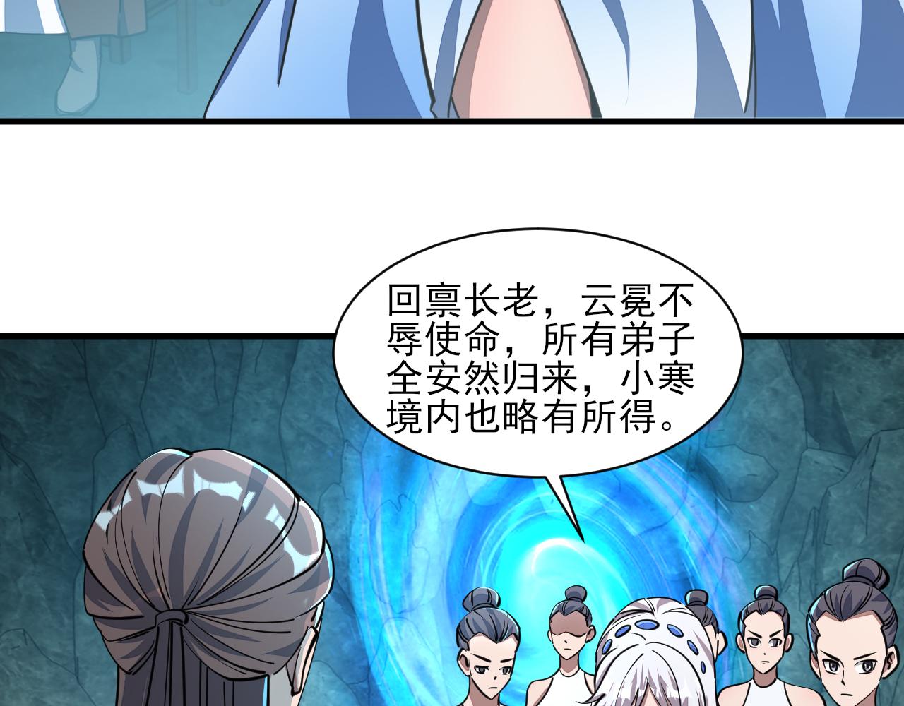 第60话 三宗联盟互猜疑  凯旋嘉奖新洞府(1/3)-第60话