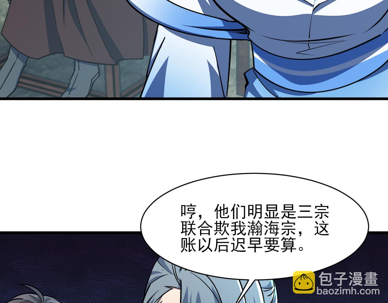 第60话 三宗联盟互猜疑  凯旋嘉奖新洞府(1/3)-第60话