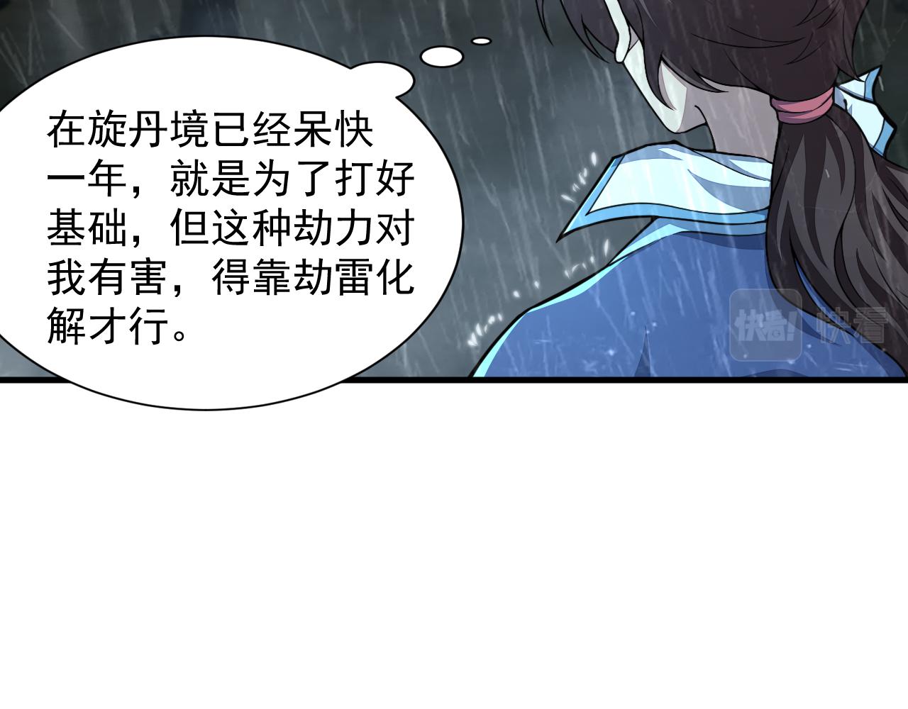 第62话 至雷泽欲寻线索  遇圣地猎捕灵兽(1/3)-第62话