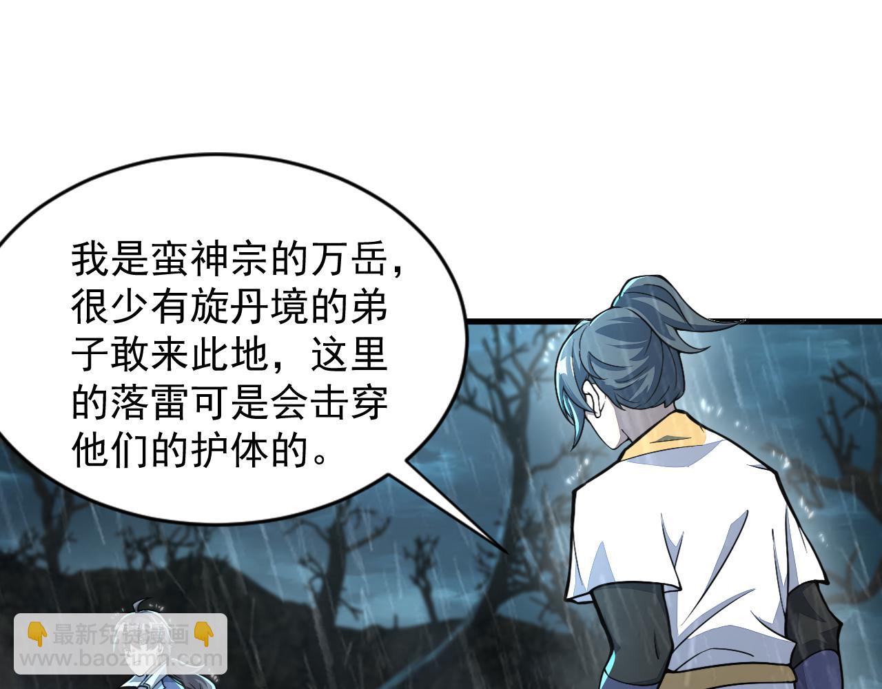 第62话 至雷泽欲寻线索  遇圣地猎捕灵兽(1/3)-第62话