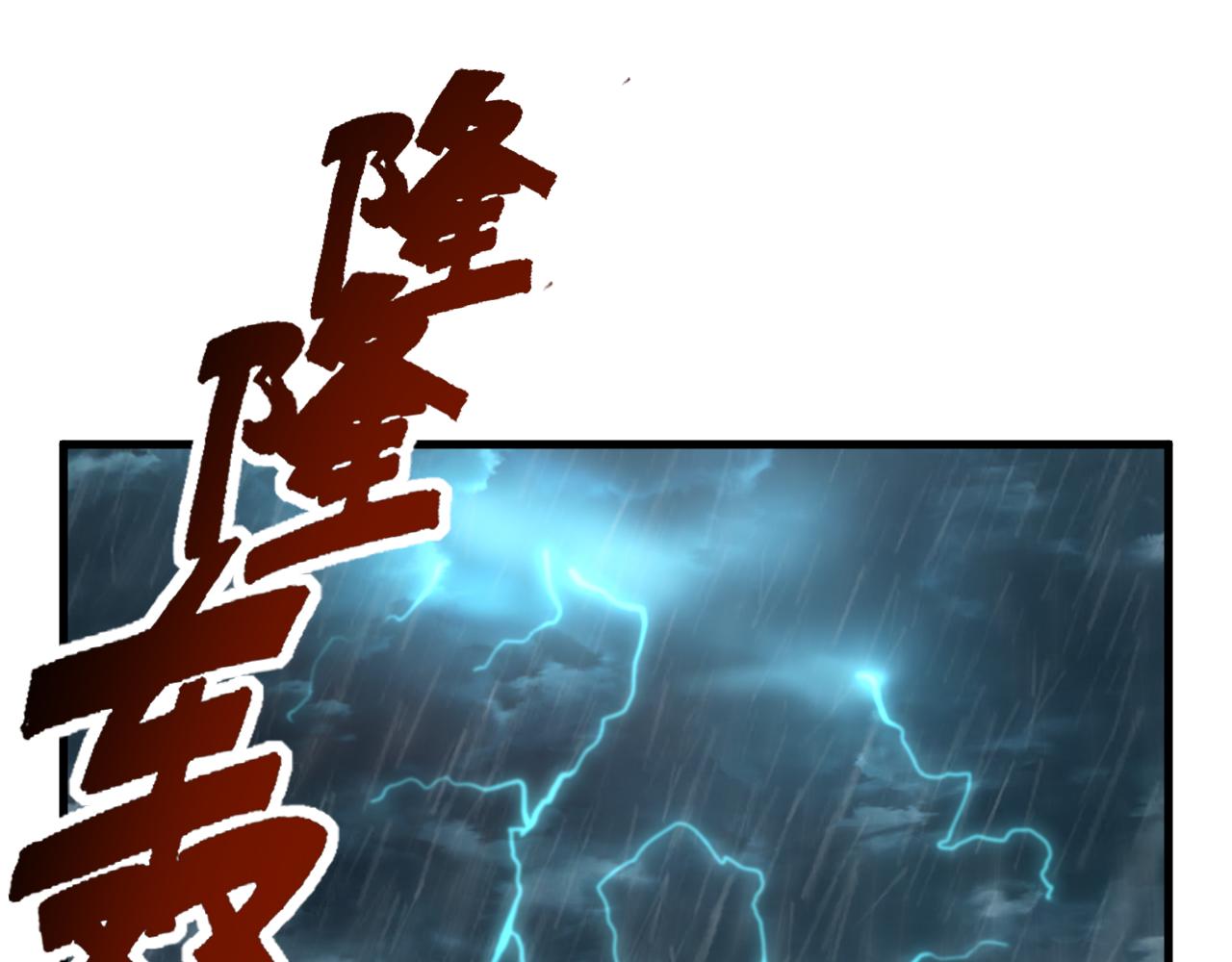 第62话 至雷泽欲寻线索  遇圣地猎捕灵兽(1/3)-第62话