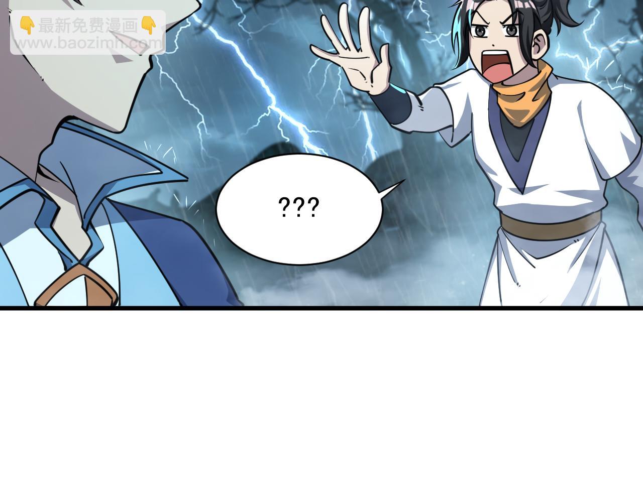 第62话 至雷泽欲寻线索  遇圣地猎捕灵兽(1/3)-第62话