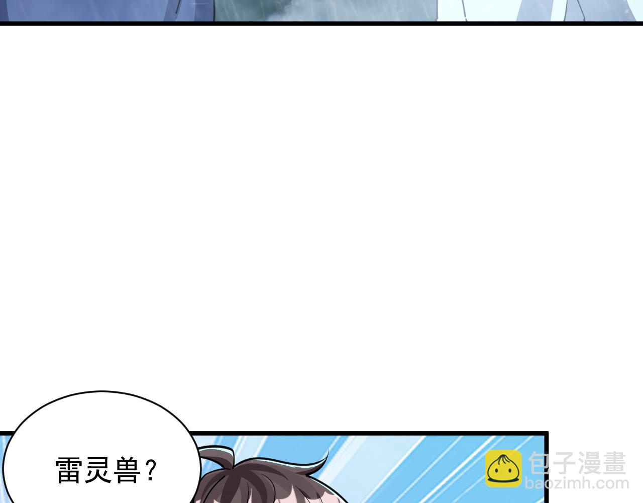 第62话 至雷泽欲寻线索  遇圣地猎捕灵兽(1/3)-第62话