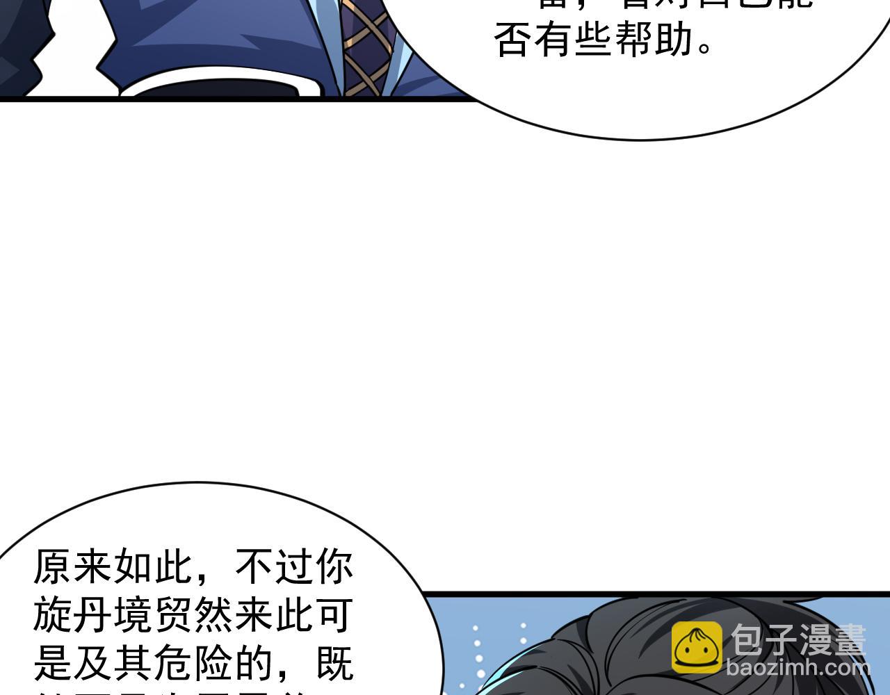 第62话 至雷泽欲寻线索  遇圣地猎捕灵兽(1/3)-第62话