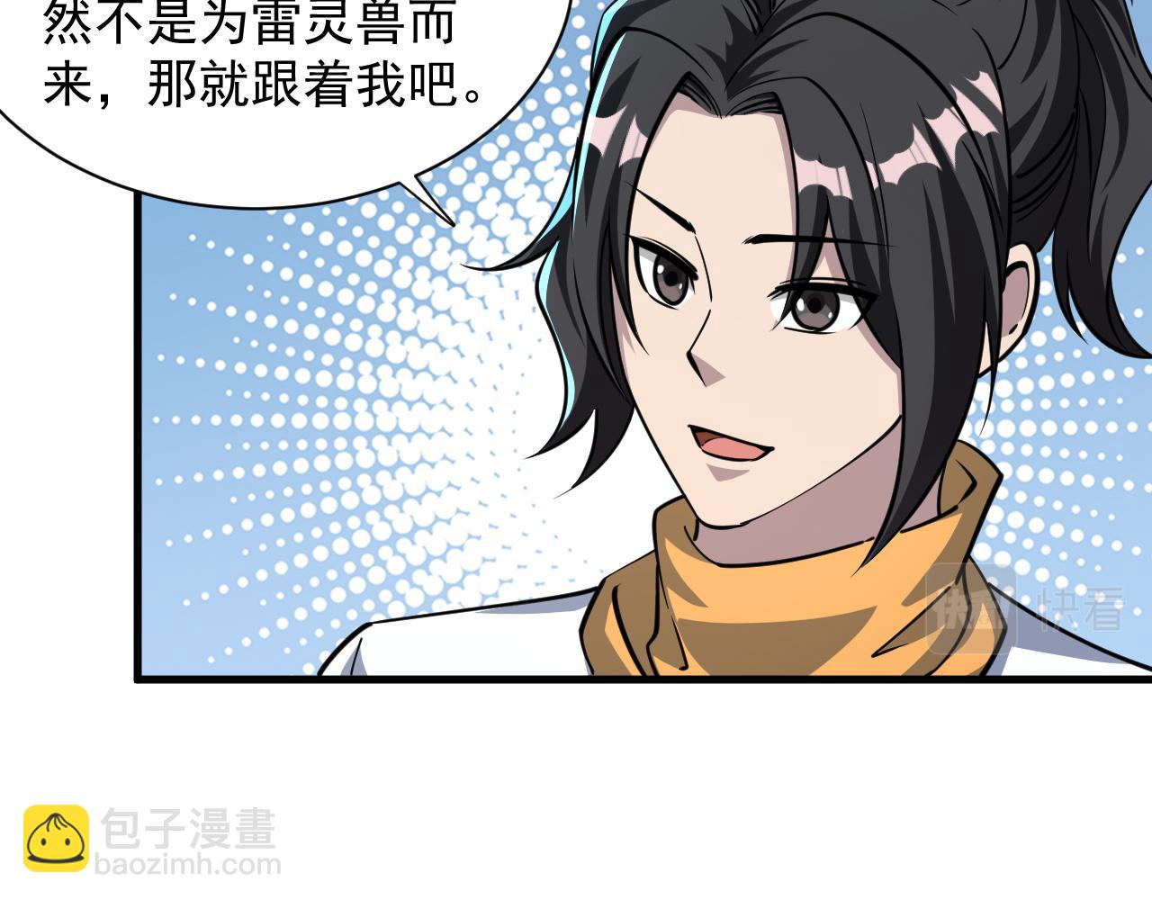 第62话 至雷泽欲寻线索  遇圣地猎捕灵兽(1/3)-第62话