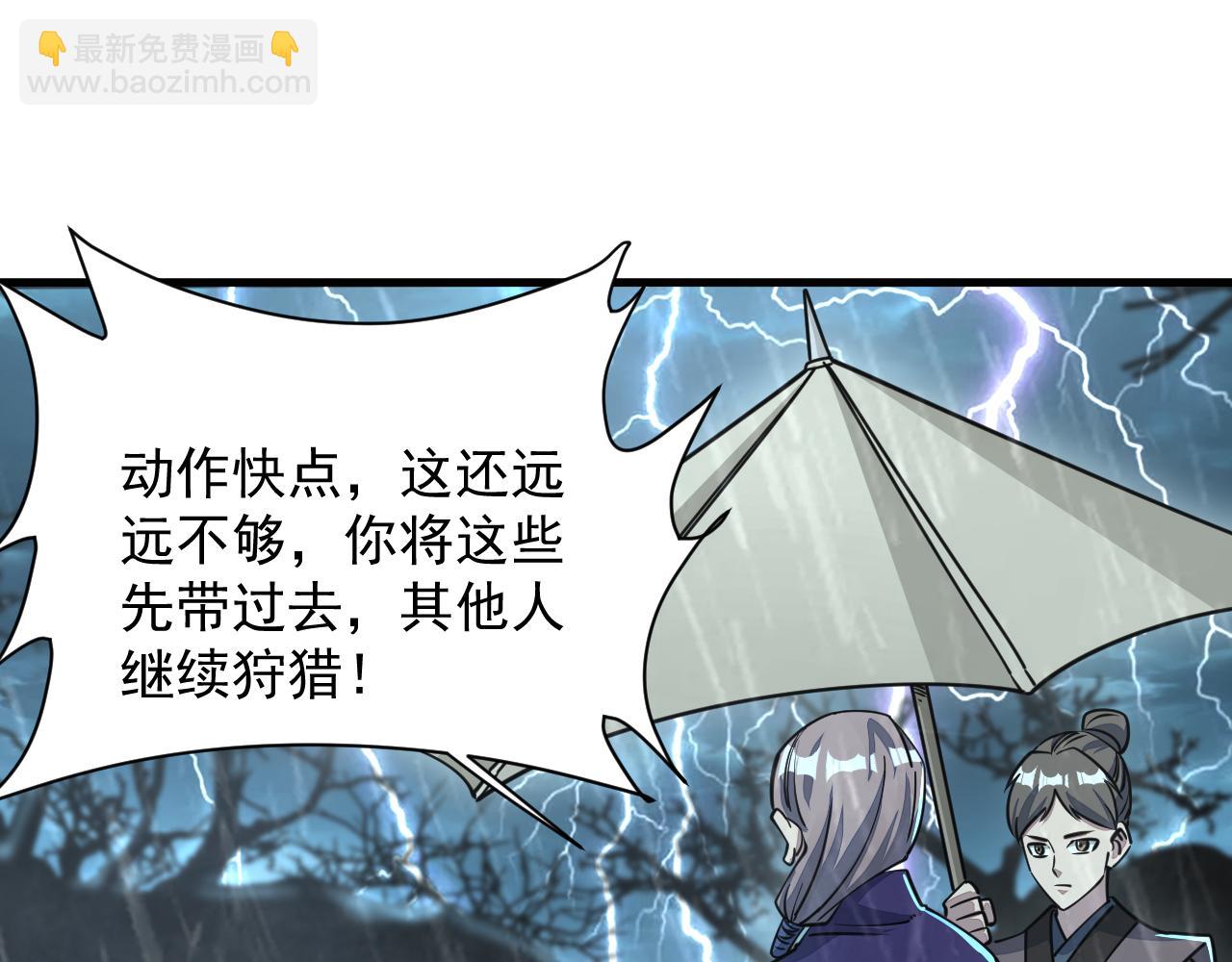 第62话 至雷泽欲寻线索  遇圣地猎捕灵兽(1/3)-第62话