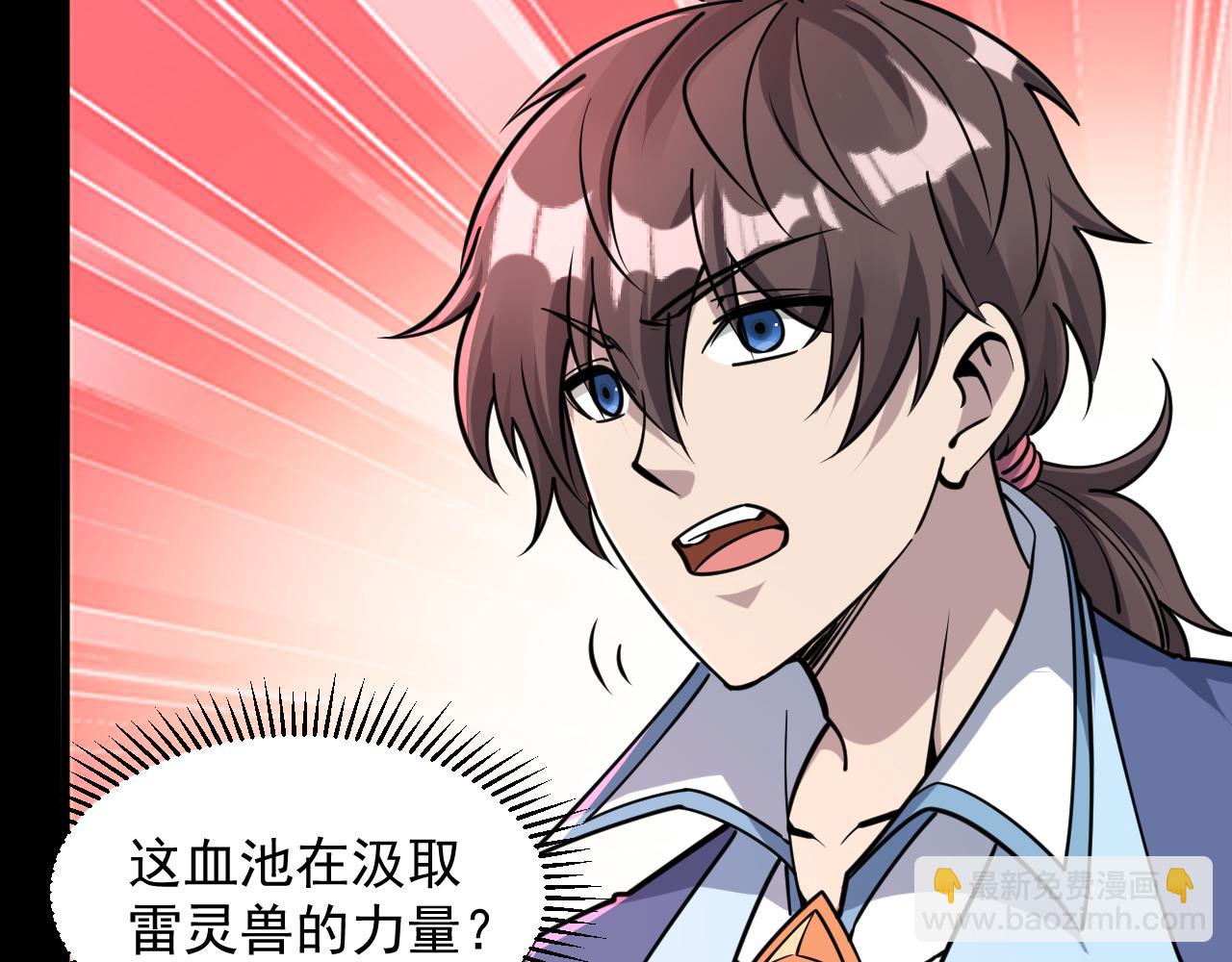 第64话 前有浮屠大阵  后有神海雷劫(1/3)-第64话