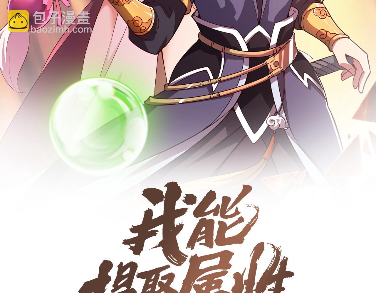 第64话 前有浮屠大阵  后有神海雷劫(1/3)-第64话