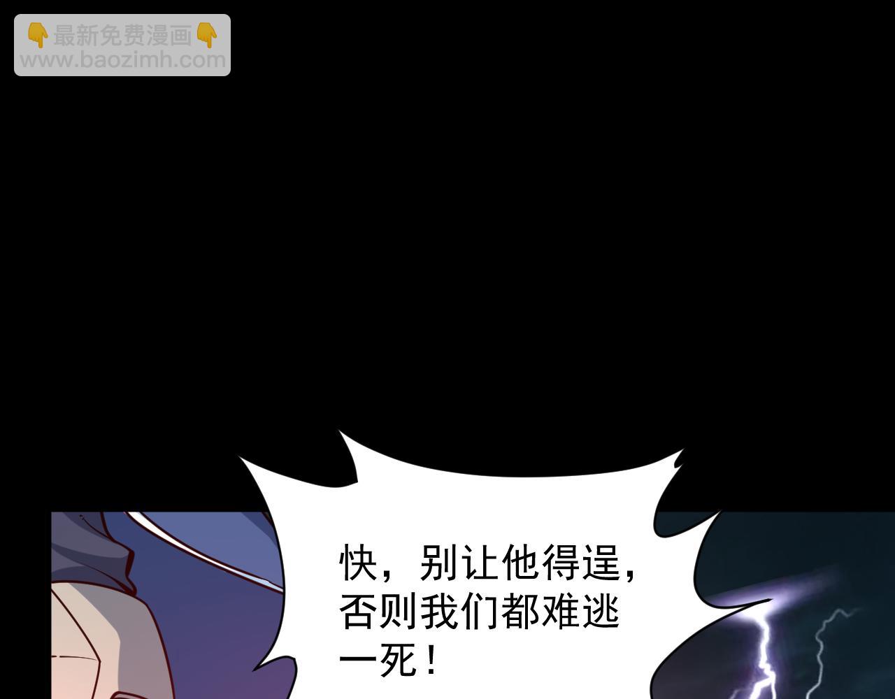 第64话 前有浮屠大阵  后有神海雷劫(1/3)-第64话