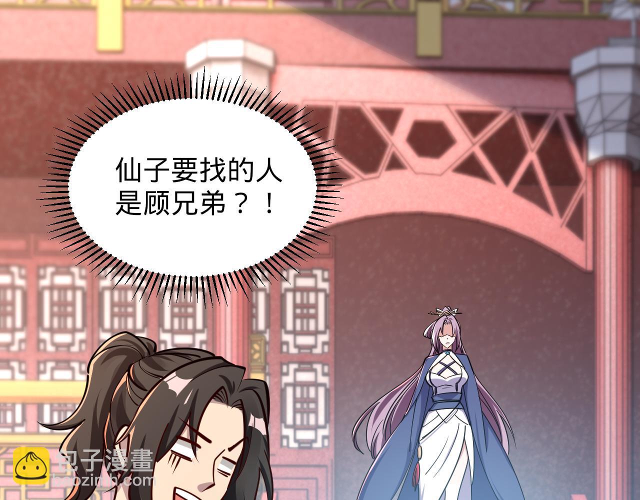 第66话 容惊雷泽城  心唯师弟身(1/3)-第66话