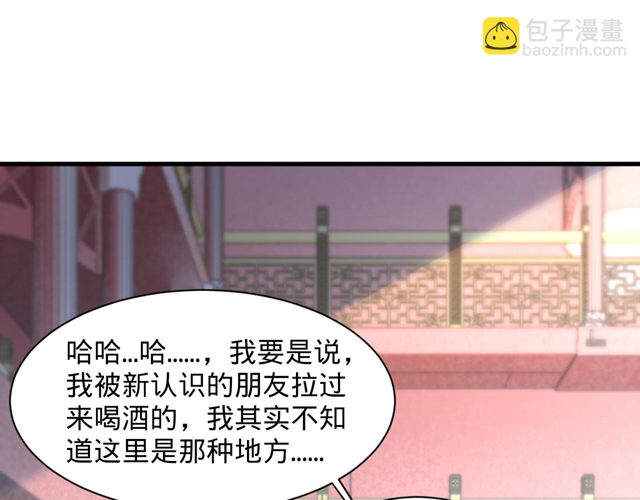 第66话 容惊雷泽城  心唯师弟身(1/3)-第66话