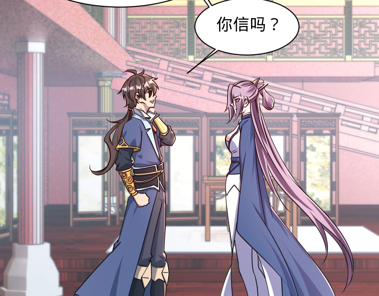 第66话 容惊雷泽城  心唯师弟身(1/3)-第66话