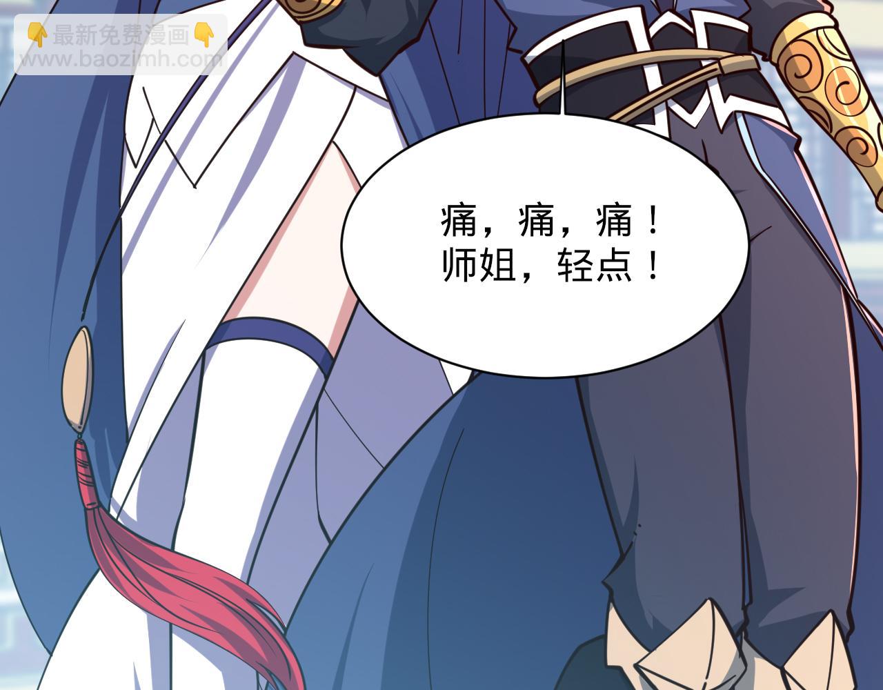 第66话 容惊雷泽城  心唯师弟身(1/3)-第66话