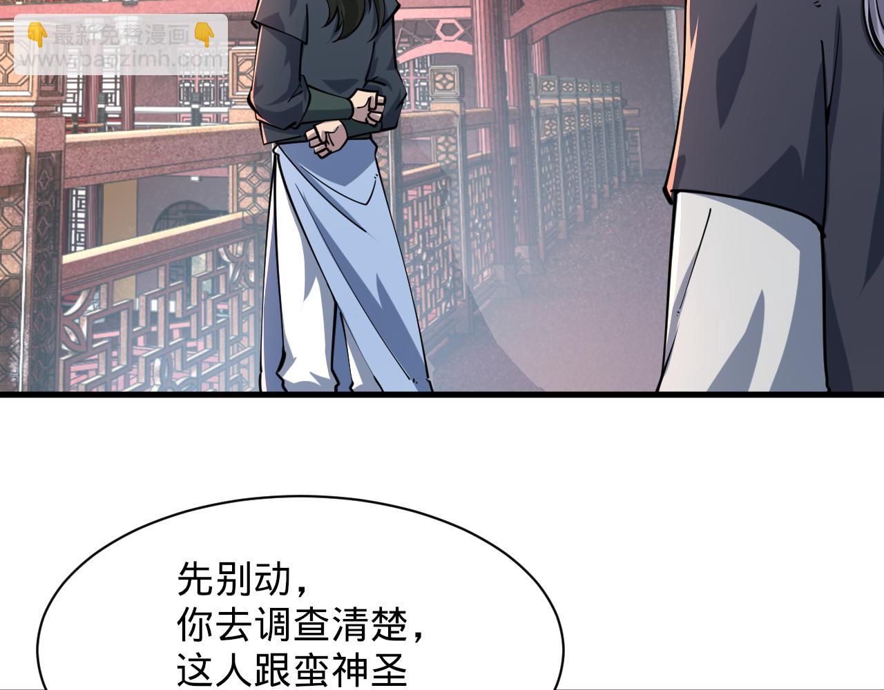 第66话 容惊雷泽城  心唯师弟身(1/3)-第66话