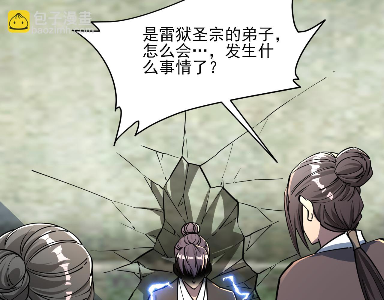 第68话 圣体相撞 天门开启(1/4)-第68话