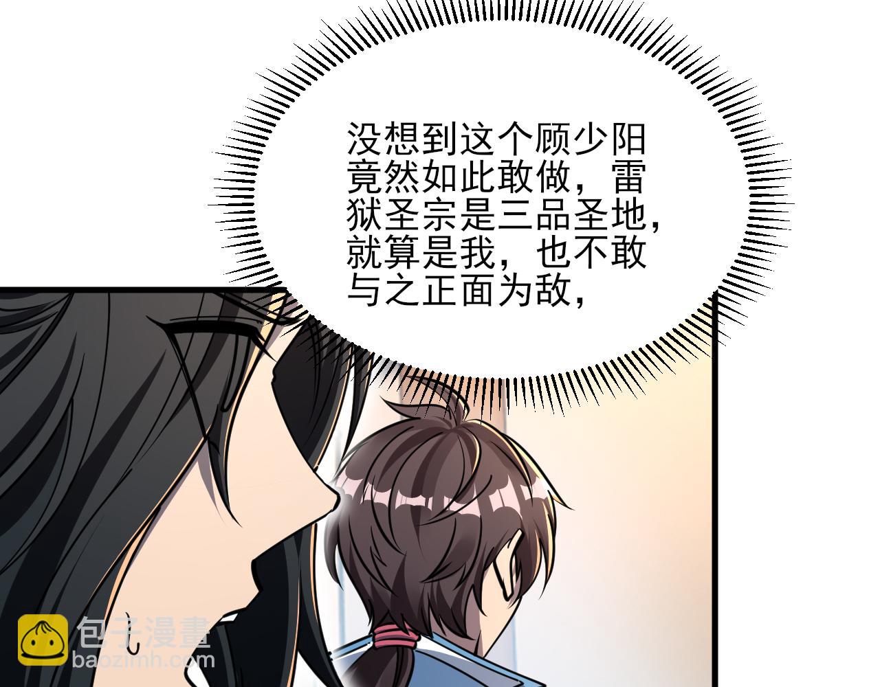 第68话 圣体相撞 天门开启(1/4)-第68话