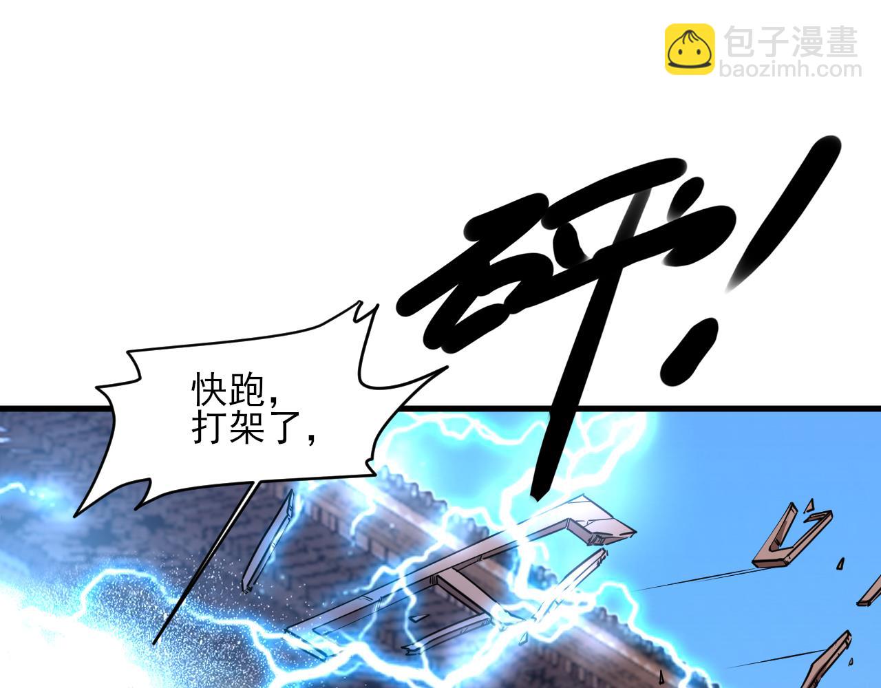 第68话 圣体相撞 天门开启(1/4)-第68话