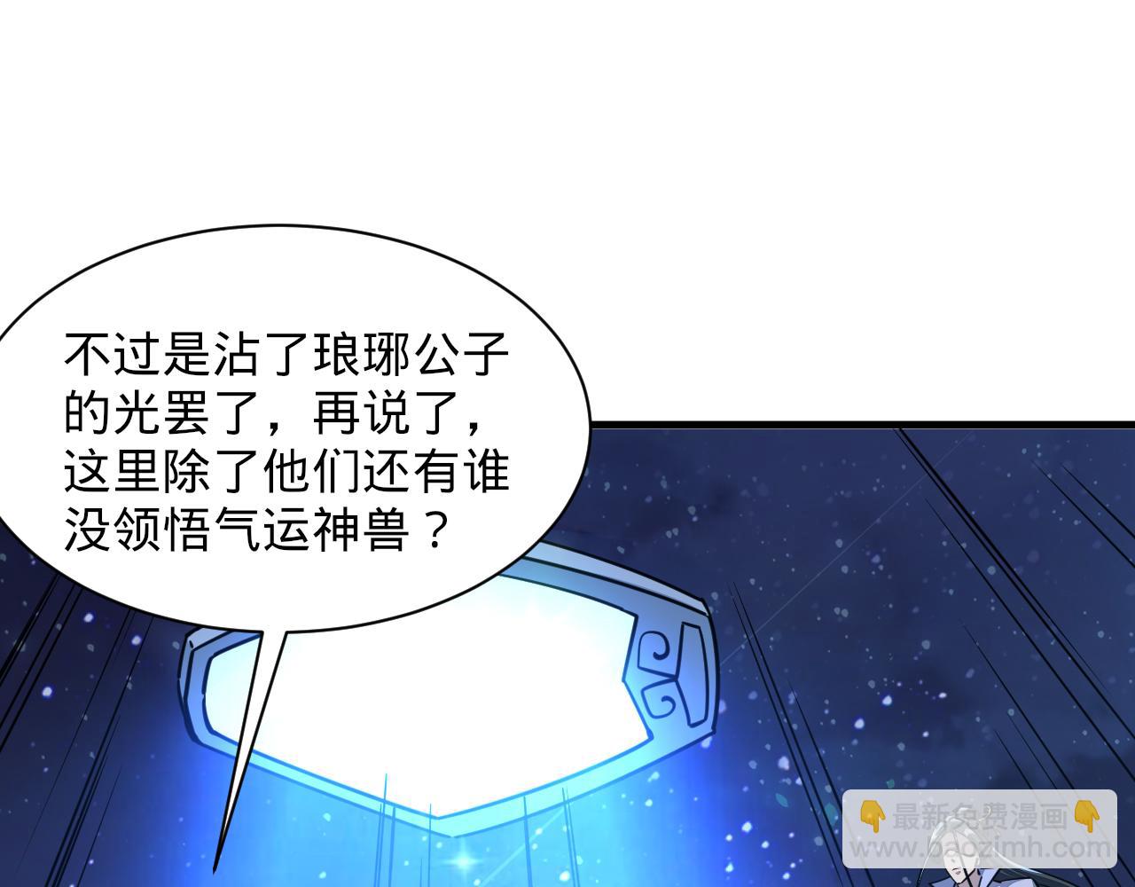 第70话 太玄天内  上古遗族(1/4)-第70话