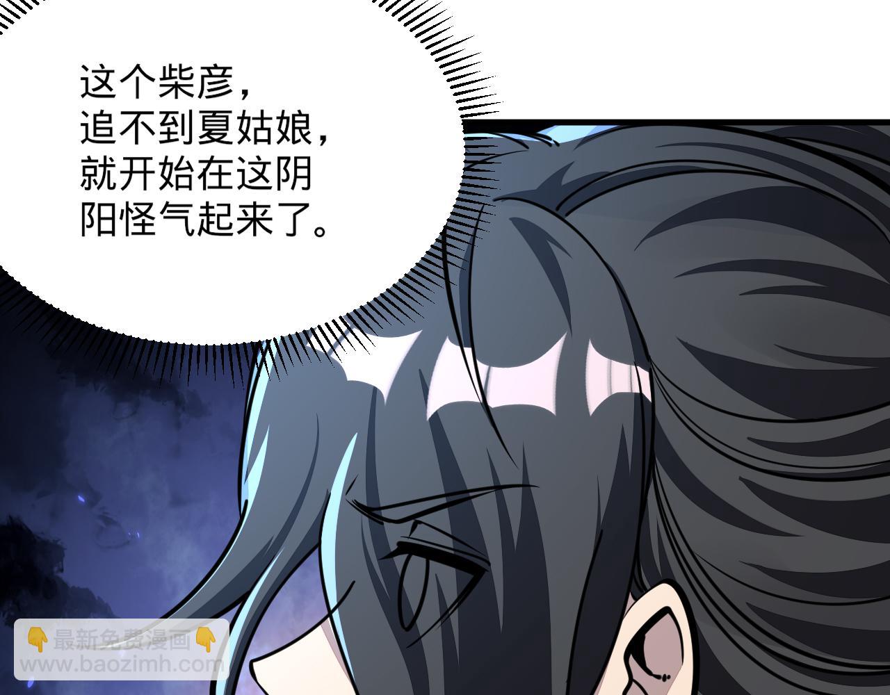 第70话 太玄天内  上古遗族(1/4)-第70话