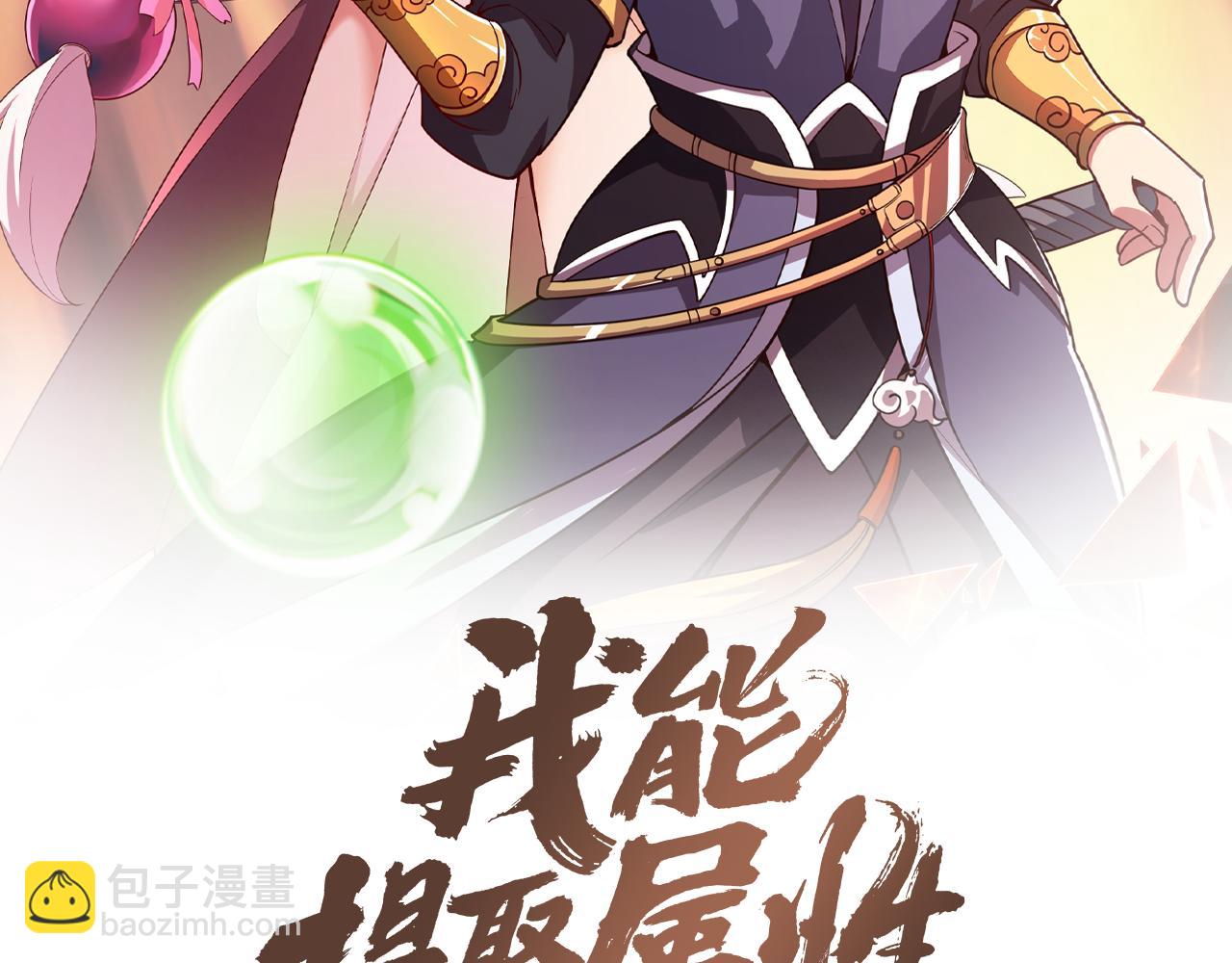 第70话 太玄天内  上古遗族(1/4)-第70话