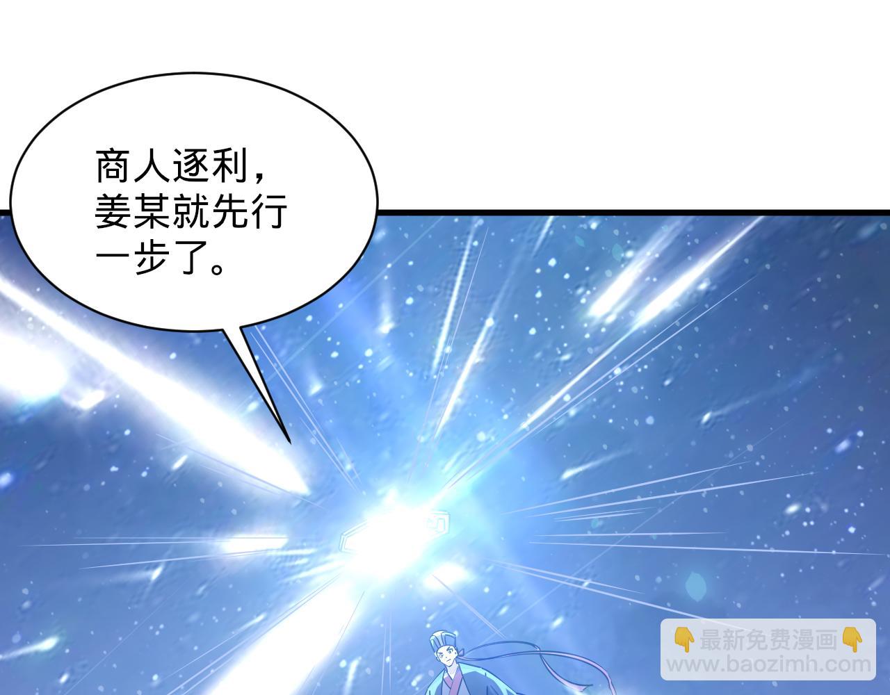 第70话 太玄天内  上古遗族(1/4)-第70话