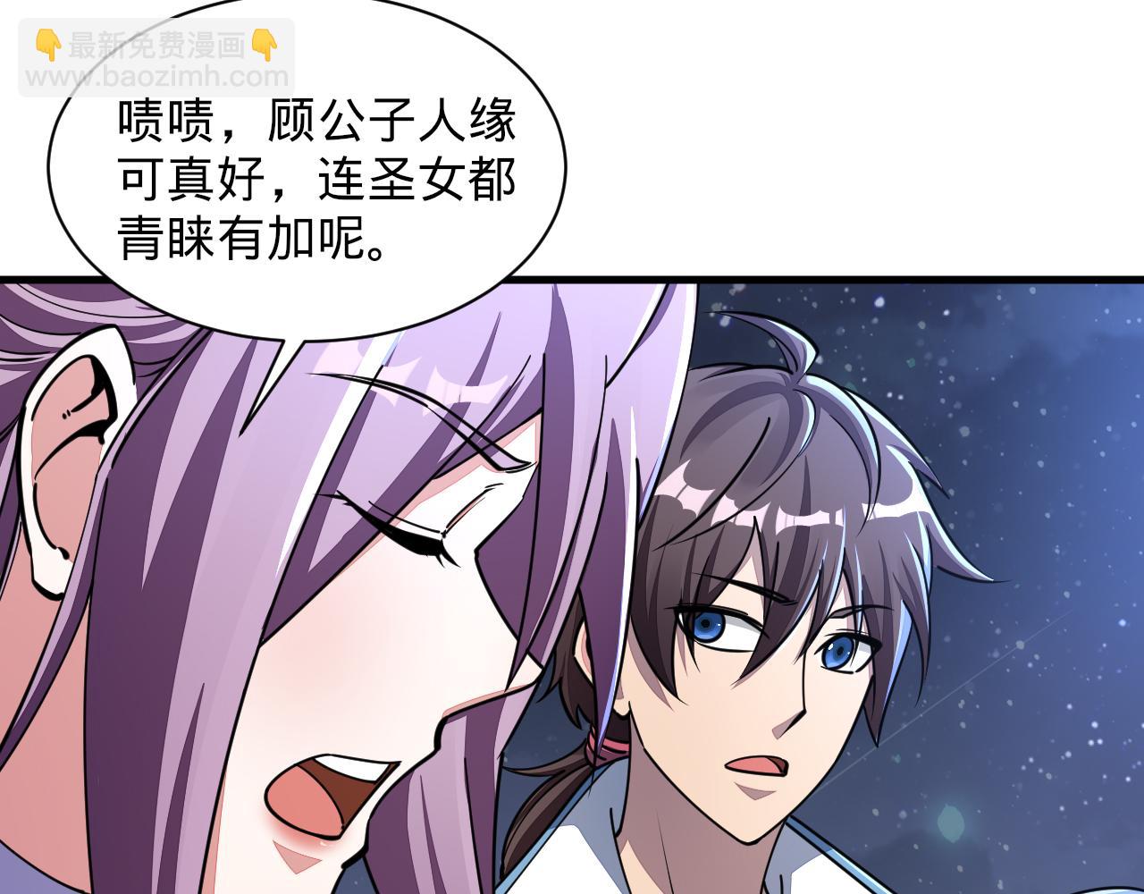 第70话 太玄天内  上古遗族(1/4)-第70话