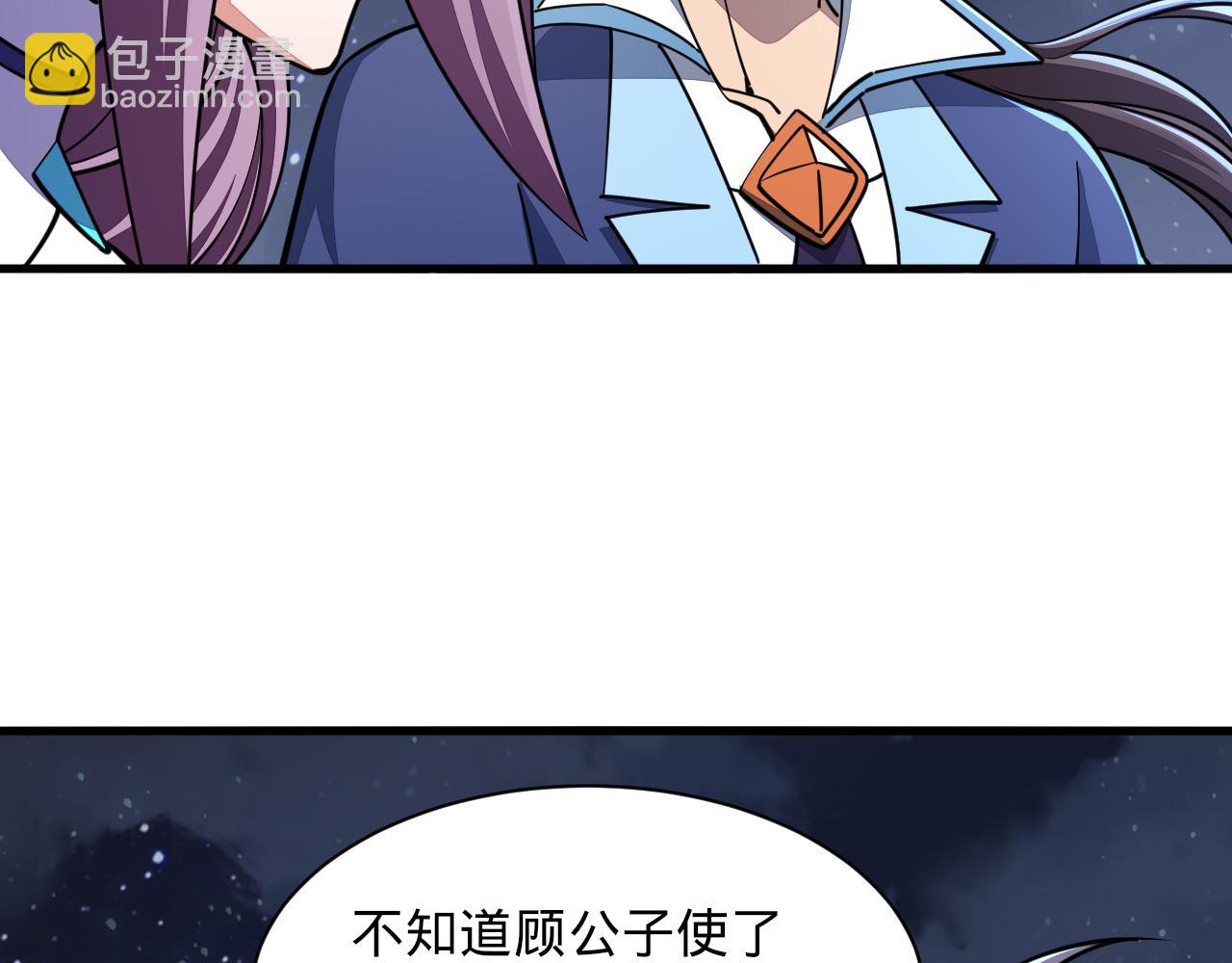 第70话 太玄天内  上古遗族(1/4)-第70话