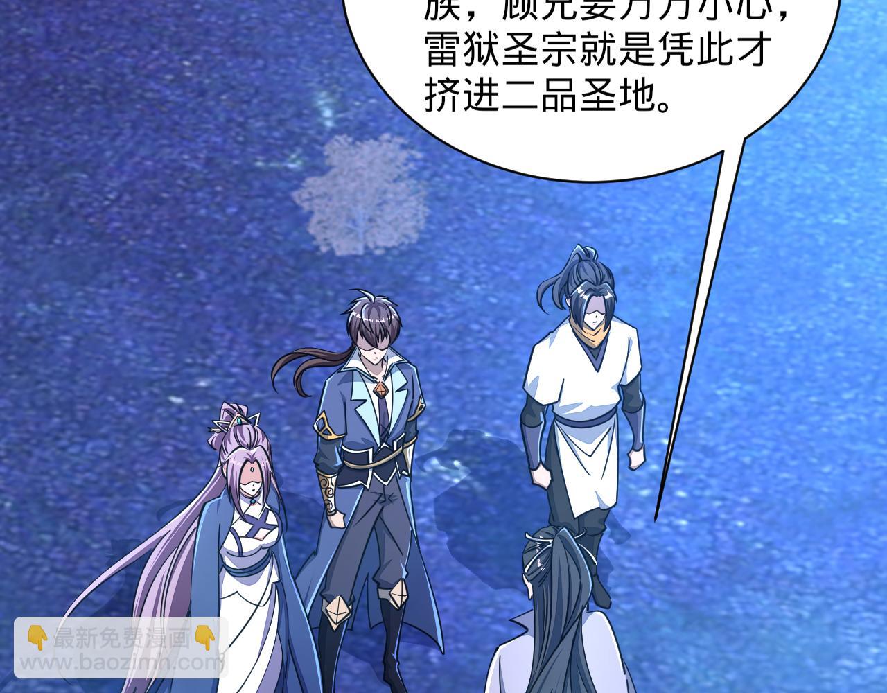 第70话 太玄天内  上古遗族(1/4)-第70话