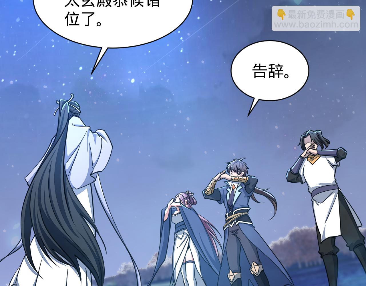 第70话 太玄天内  上古遗族(1/4)-第70话