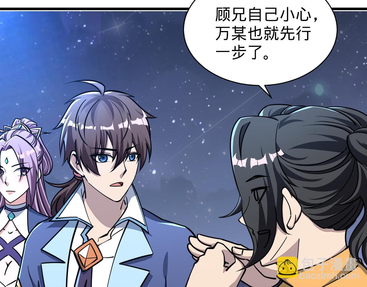 第70话 太玄天内  上古遗族(1/4)-第70话