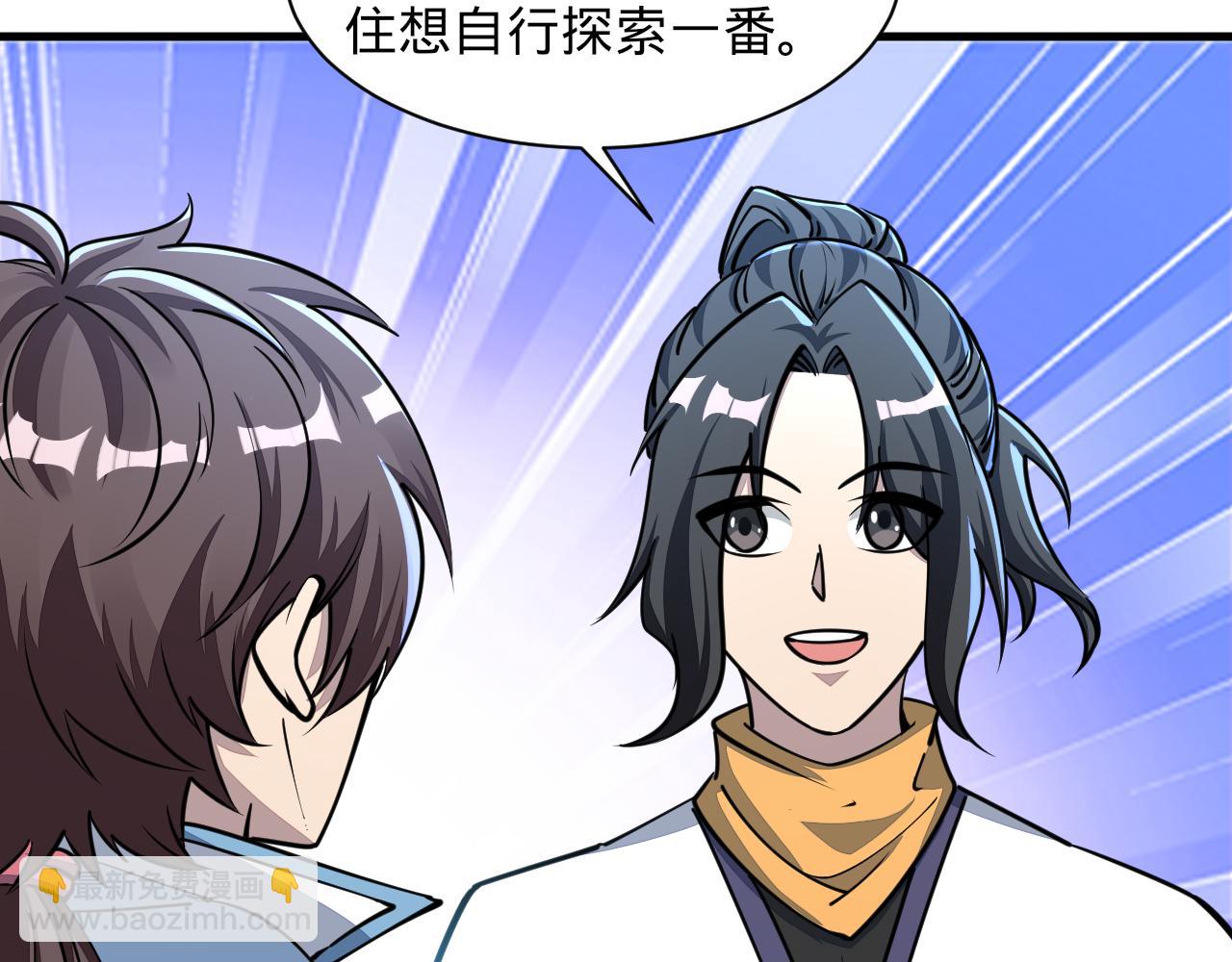 第70话 太玄天内  上古遗族(1/4)-第70话